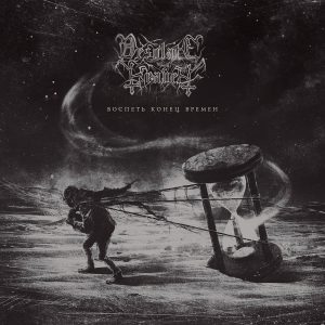 DESOLATE HEAVEN "Chant the End of Times" [digisleeve]