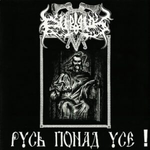 DUB BUK "Rus Ponad Vse!"